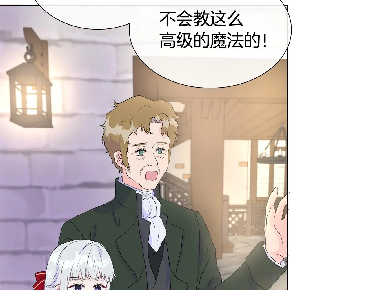 第4话 拆穿真相 第115页