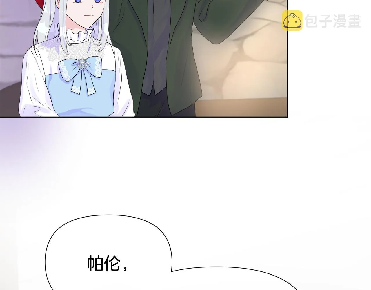 第4话 拆穿真相 第116页