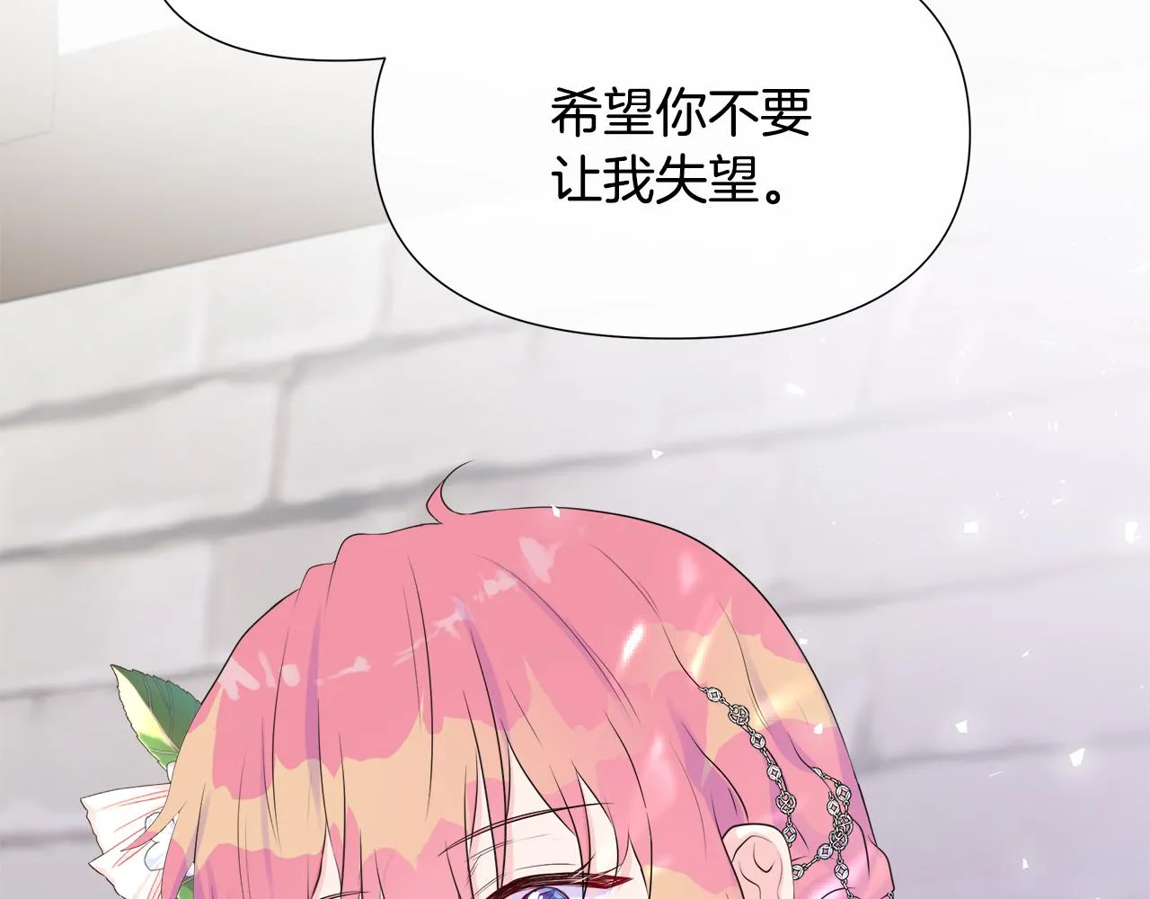 第4话 拆穿真相 第117页