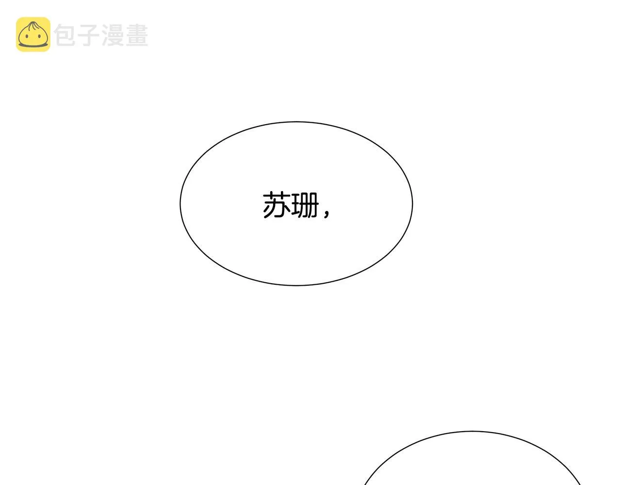 第4话 拆穿真相 第121页