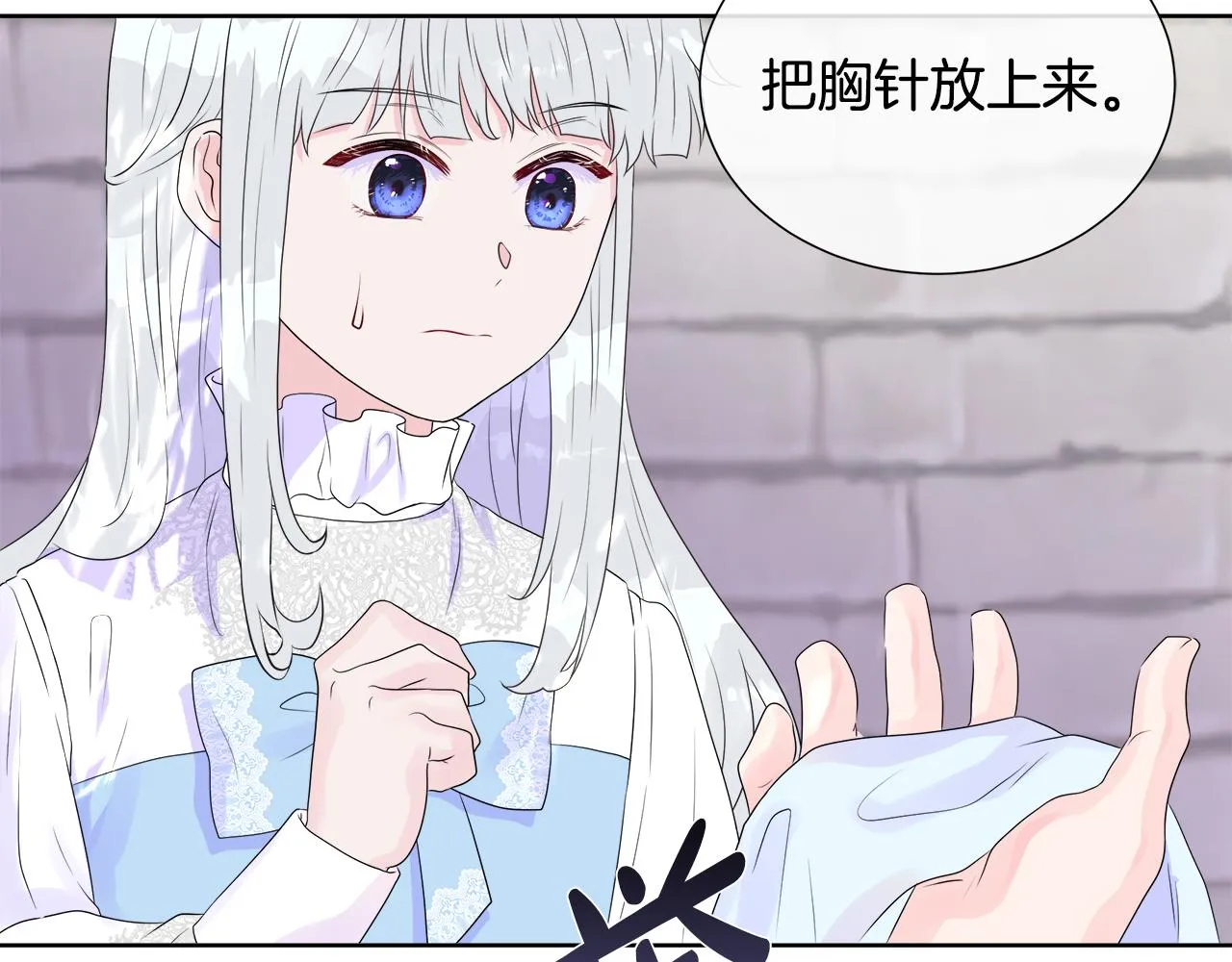 第4话 拆穿真相 第122页