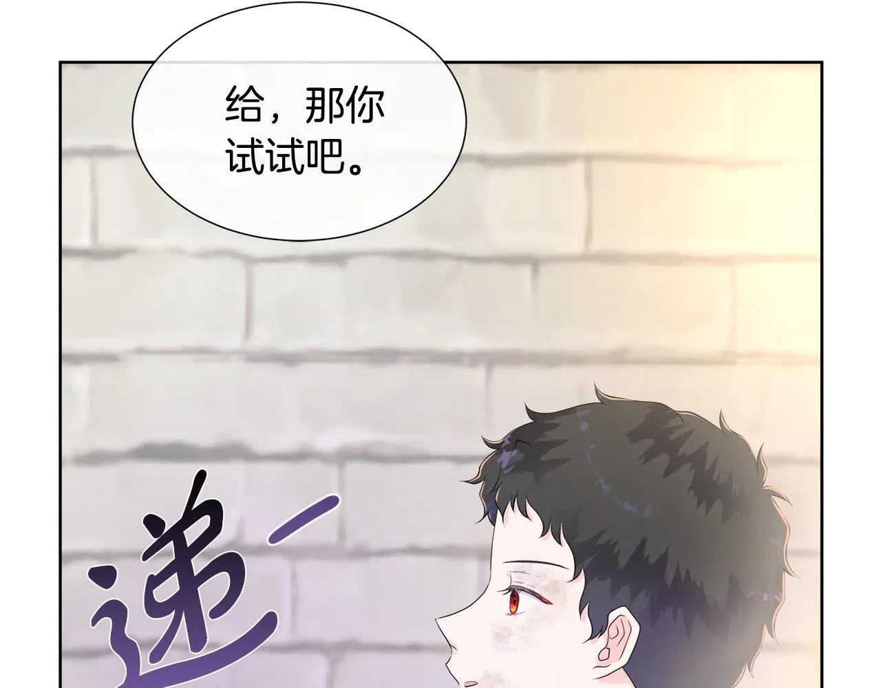 第4话 拆穿真相 第127页