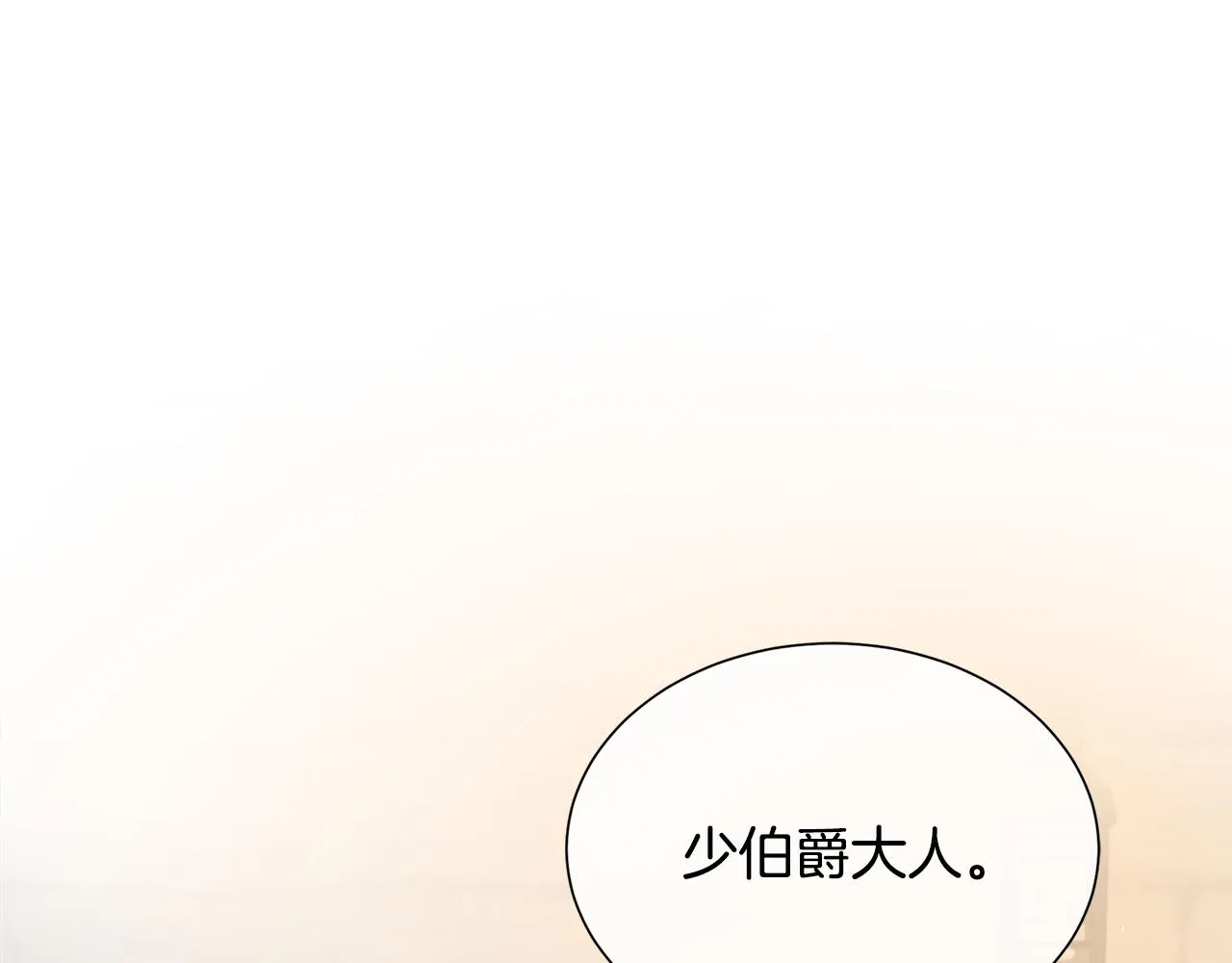 第4话 拆穿真相 第129页