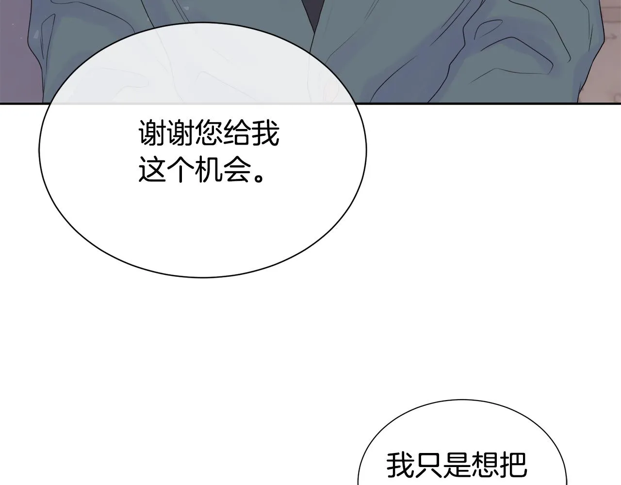 第4话 拆穿真相 第132页