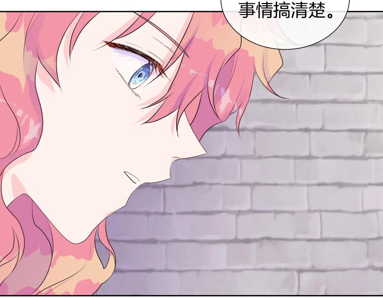 第4话 拆穿真相 第133页