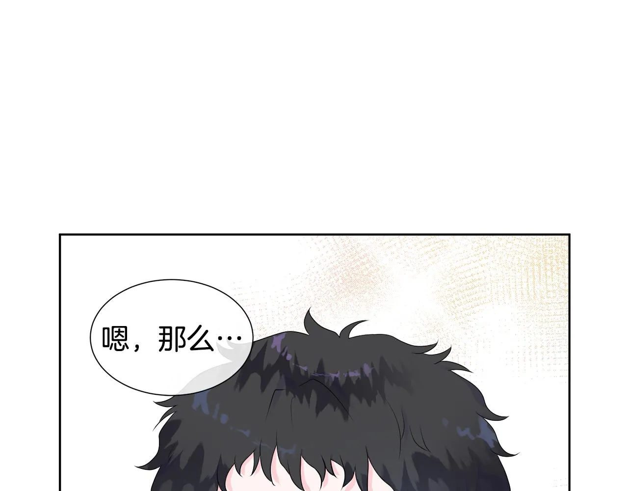 第4话 拆穿真相 第134页