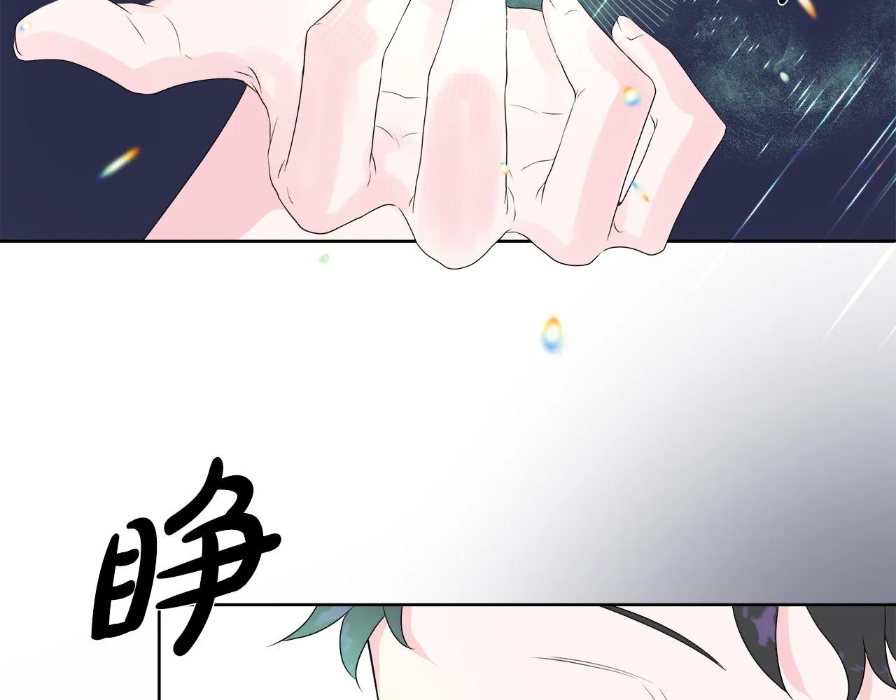 第4话 拆穿真相 第139页