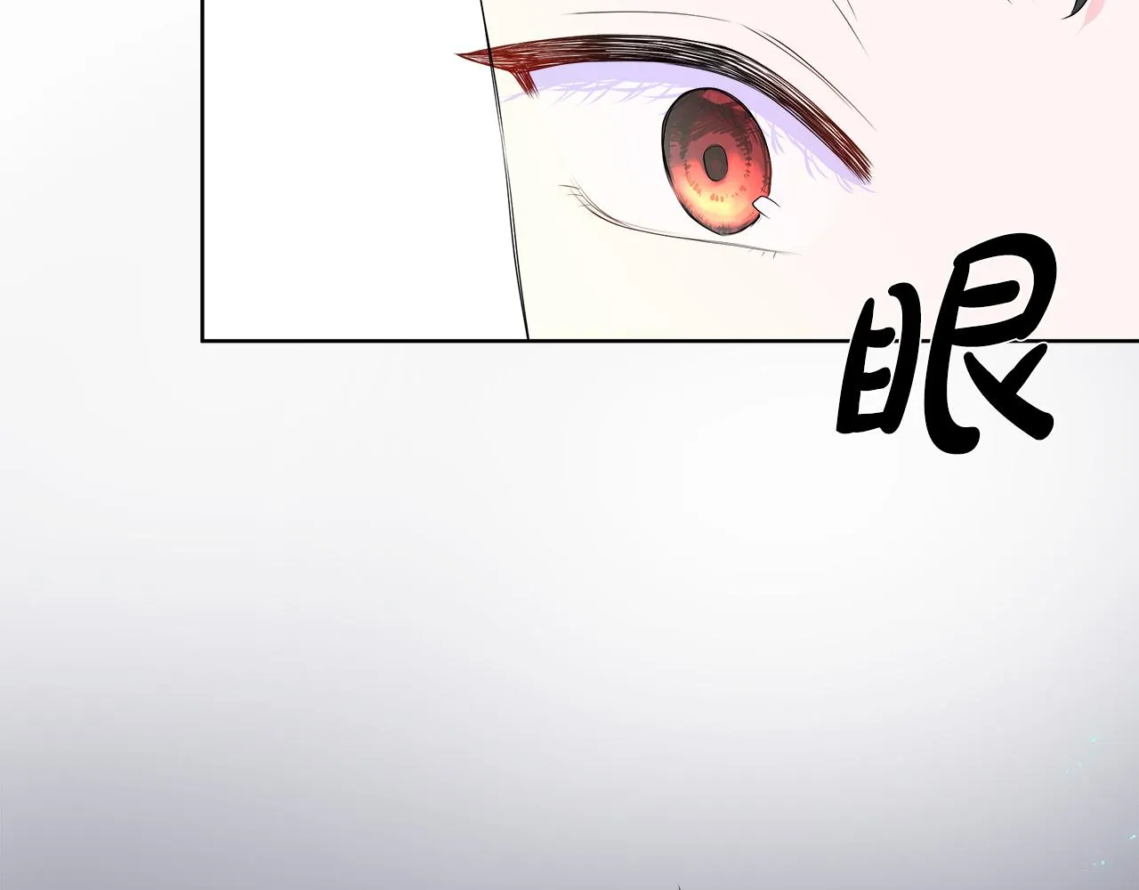 第4话 拆穿真相 第140页