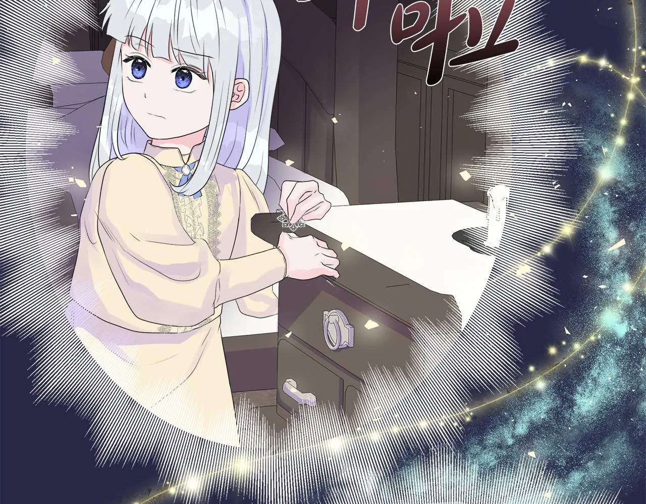 第4话 拆穿真相 第149页