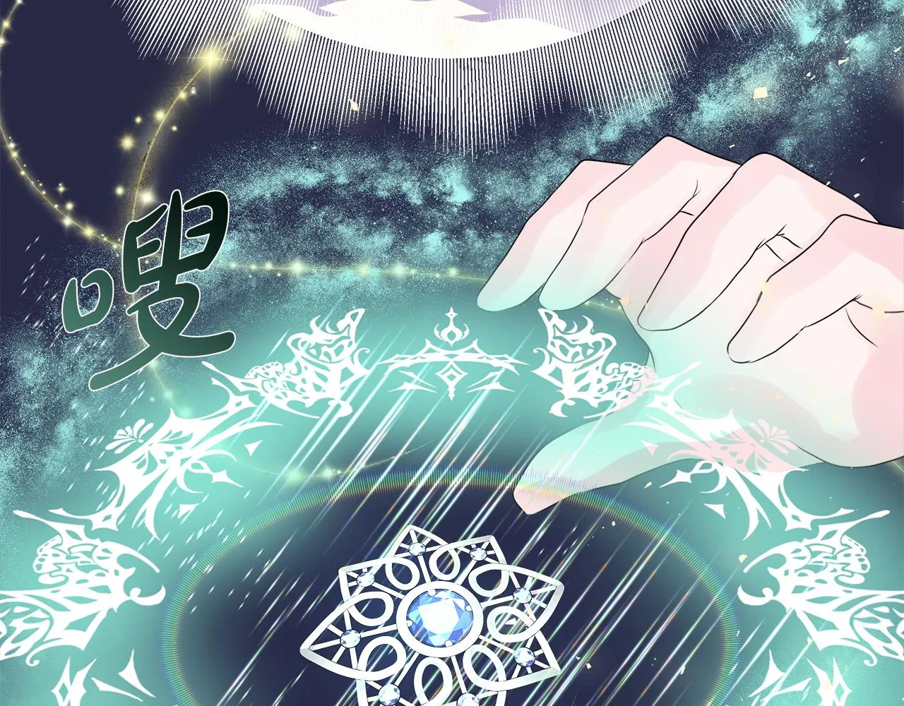 第4话 拆穿真相 第153页
