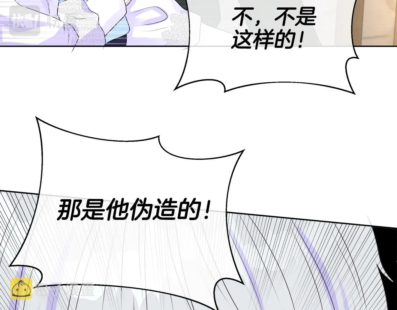 第4话 拆穿真相 第156页
