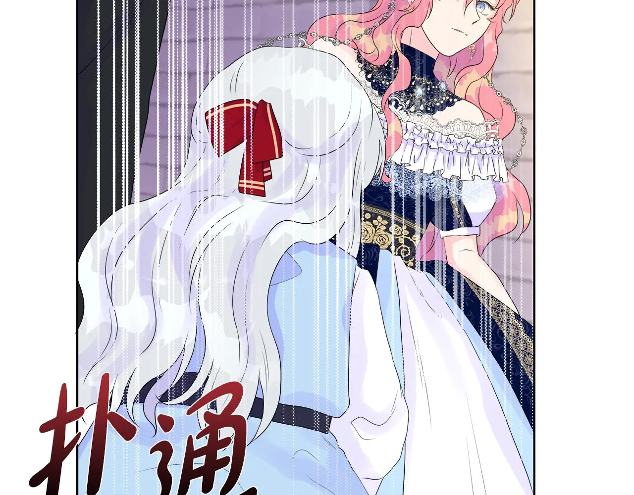 第4话 拆穿真相 第161页