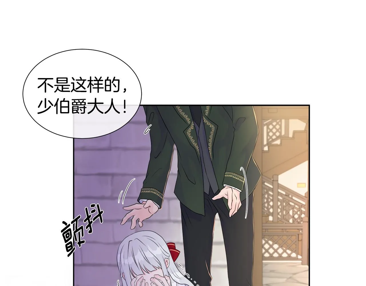 第4话 拆穿真相 第164页