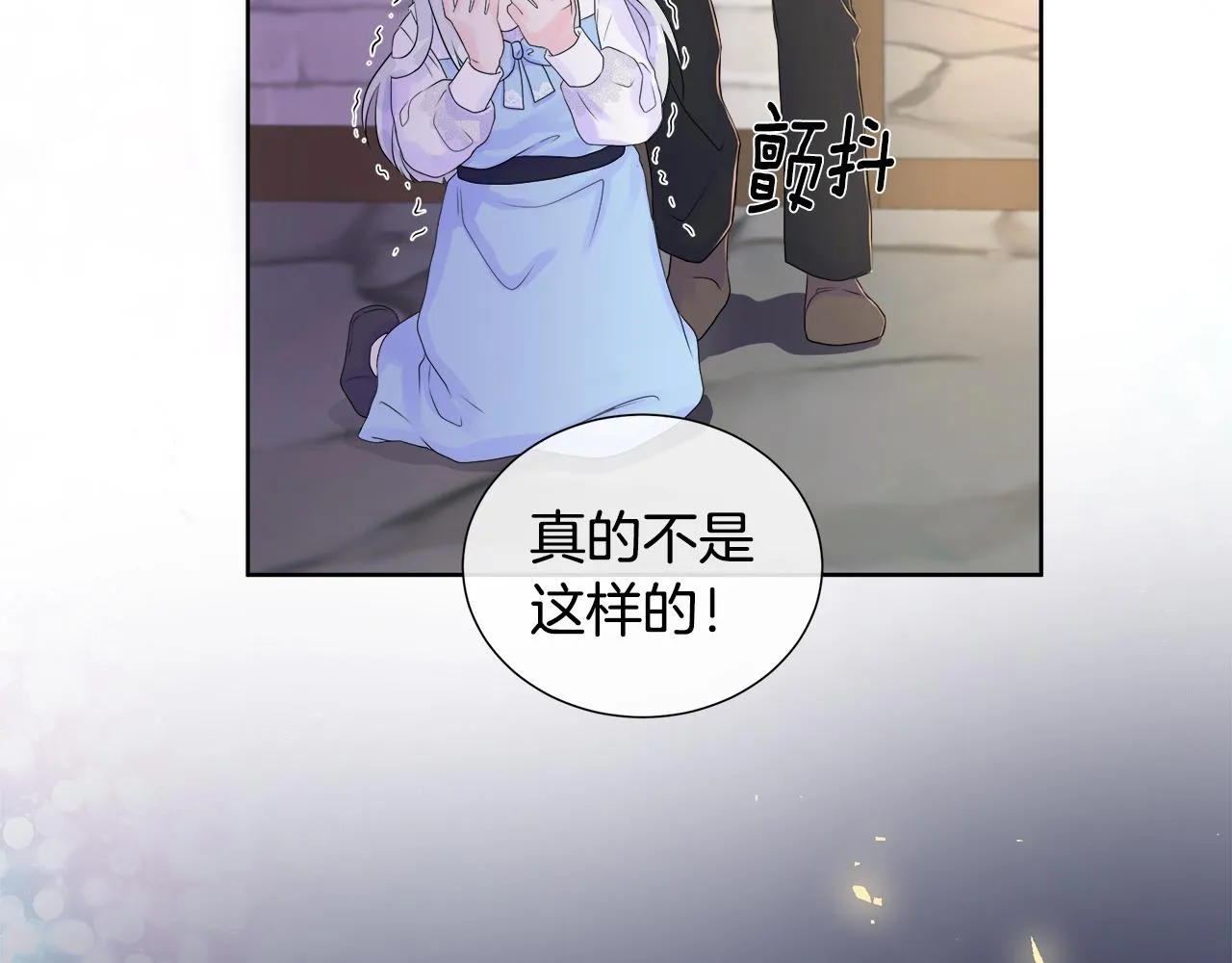 第4话 拆穿真相 第165页