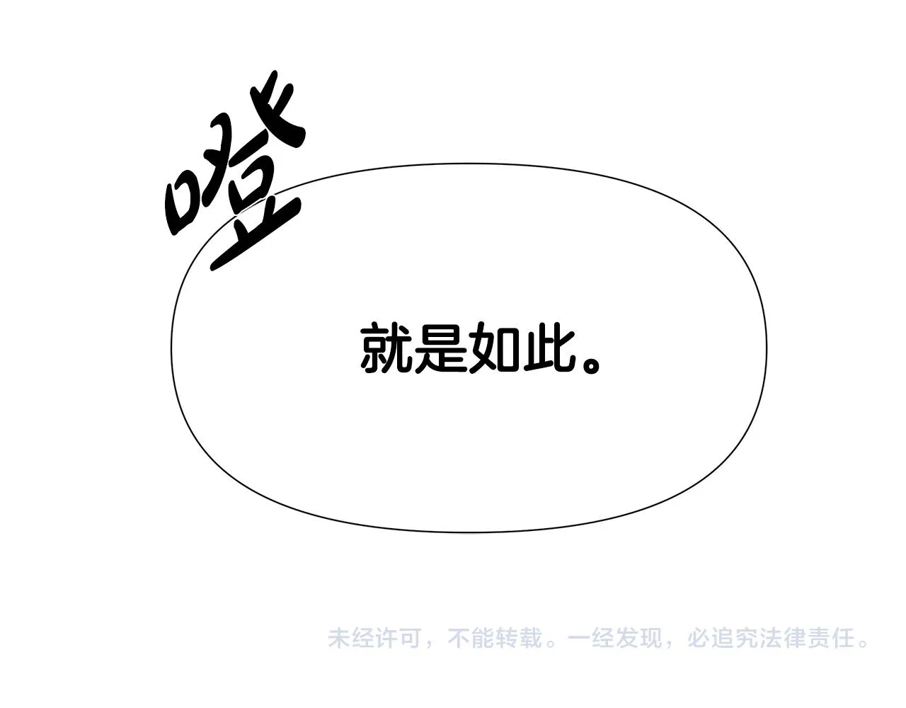 第4话 拆穿真相 第173页