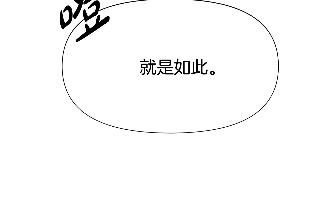 第5话 成功收养反派 第5页