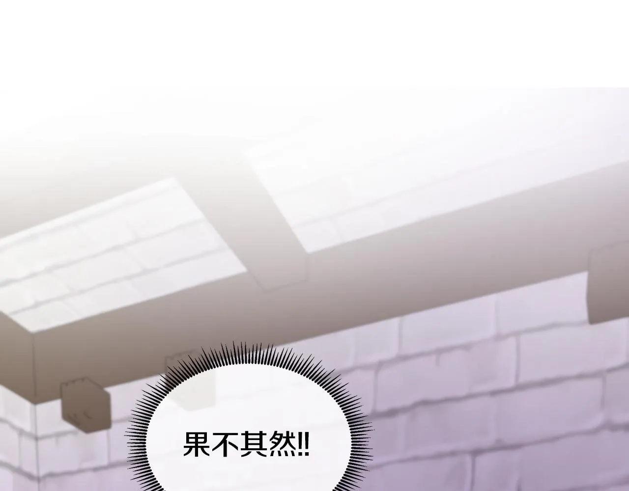 第5话 成功收养反派 第6页