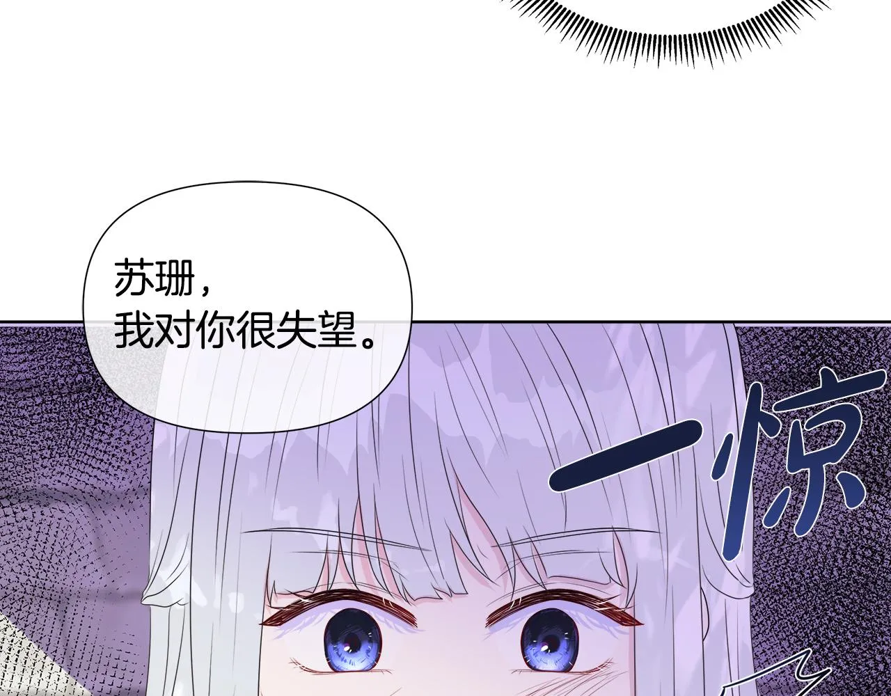 第5话 成功收养反派 第11页