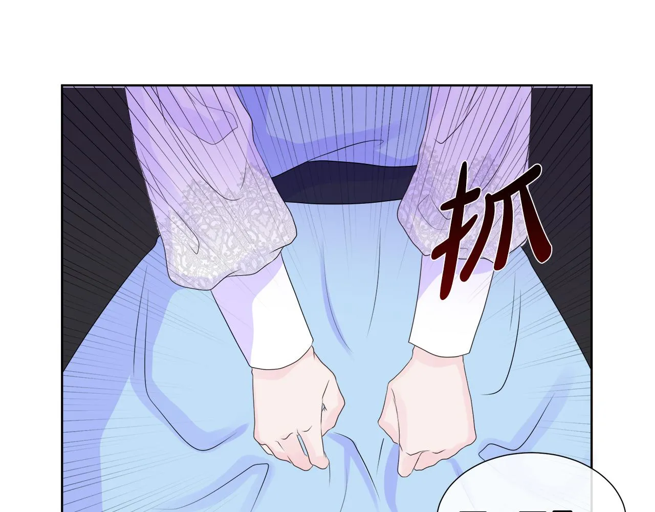 第5话 成功收养反派 第13页