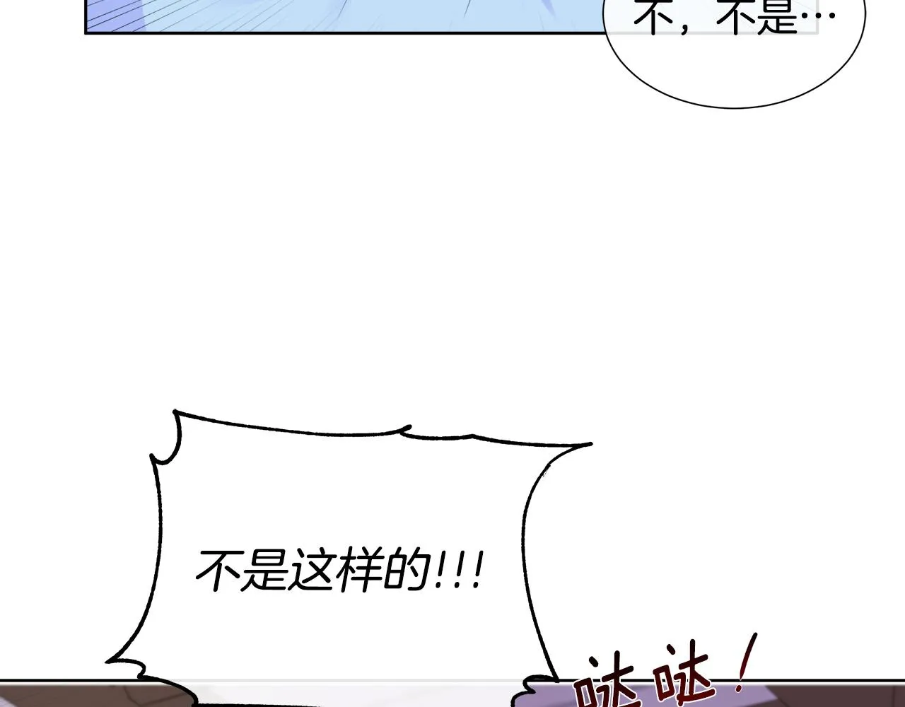 第5话 成功收养反派 第14页
