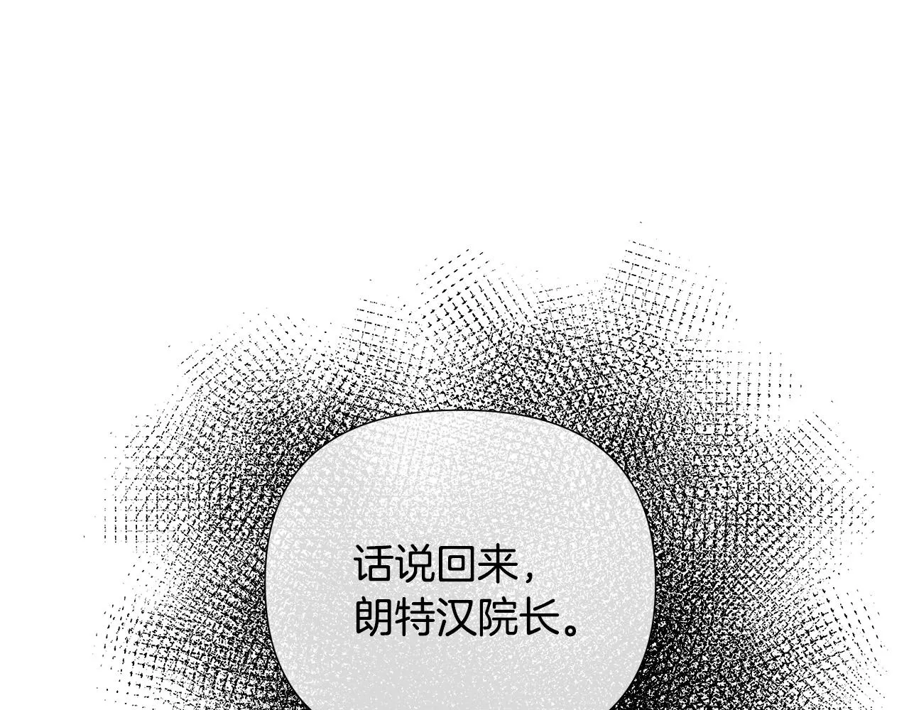 第5话 成功收养反派 第17页