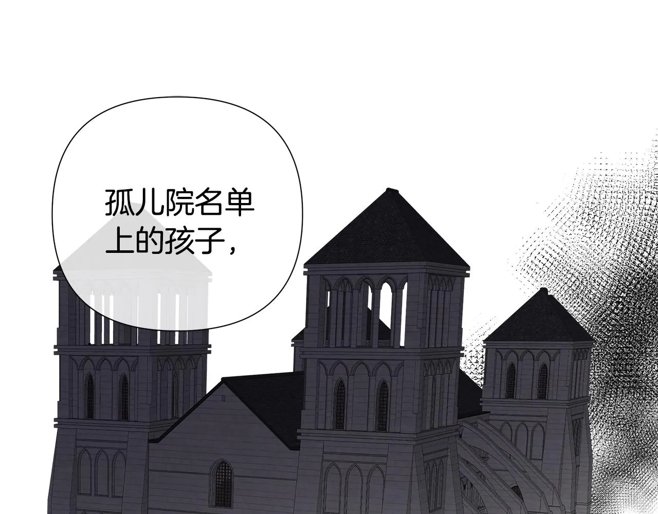 第5话 成功收养反派 第19页