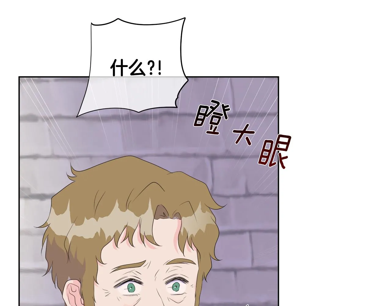 第5话 成功收养反派 第24页