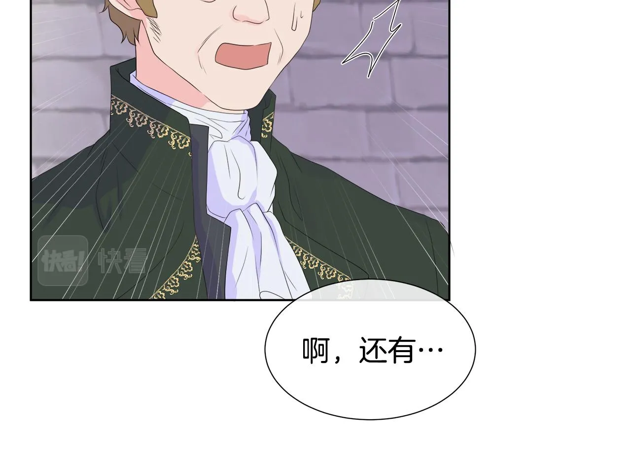 第5话 成功收养反派 第25页