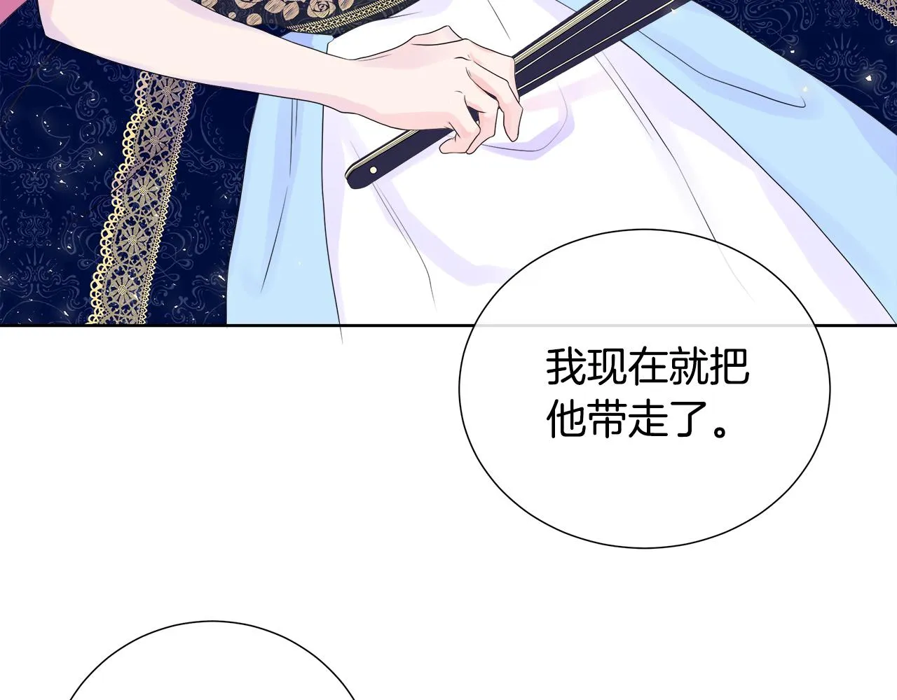 第5话 成功收养反派 第30页
