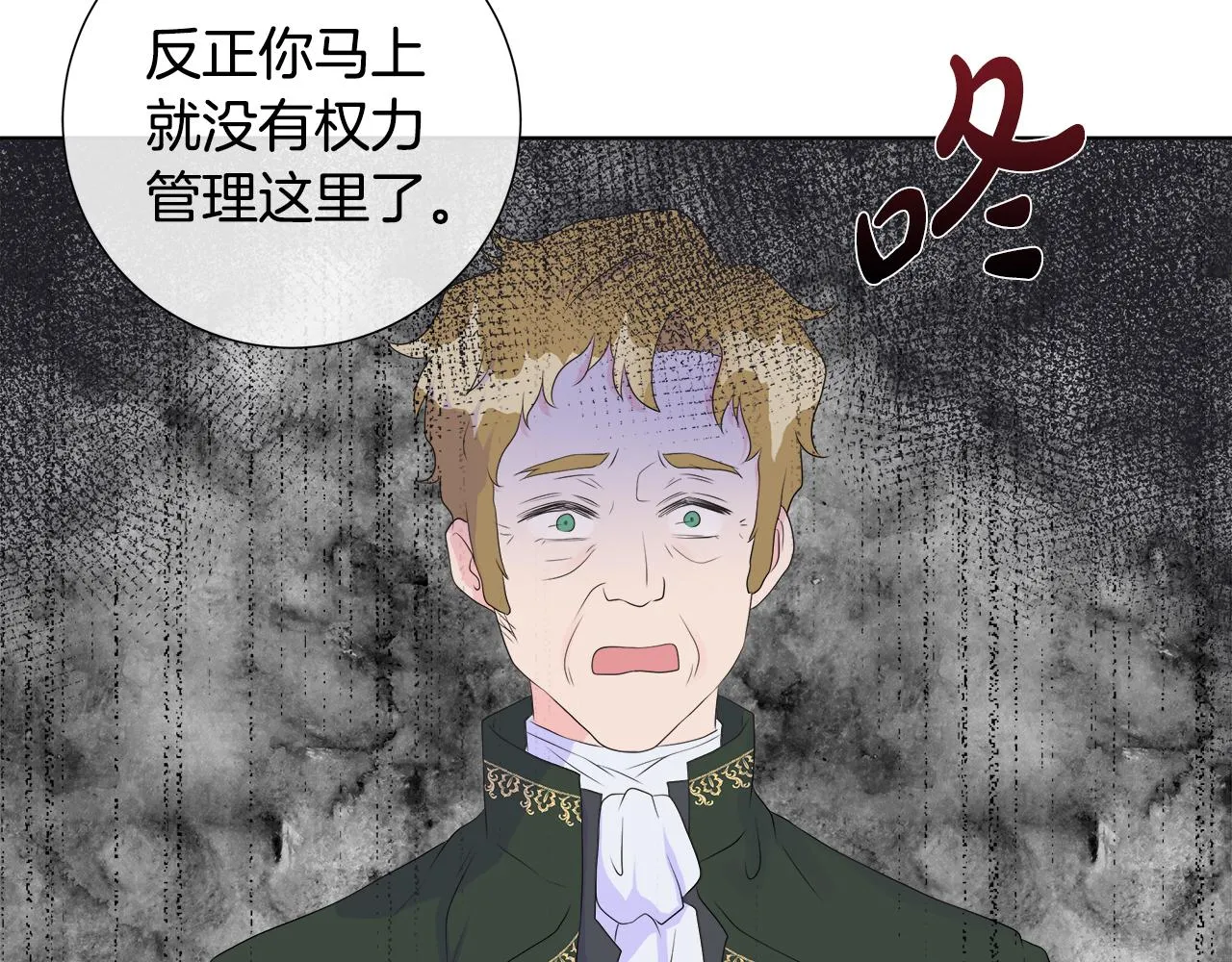 第5话 成功收养反派 第31页
