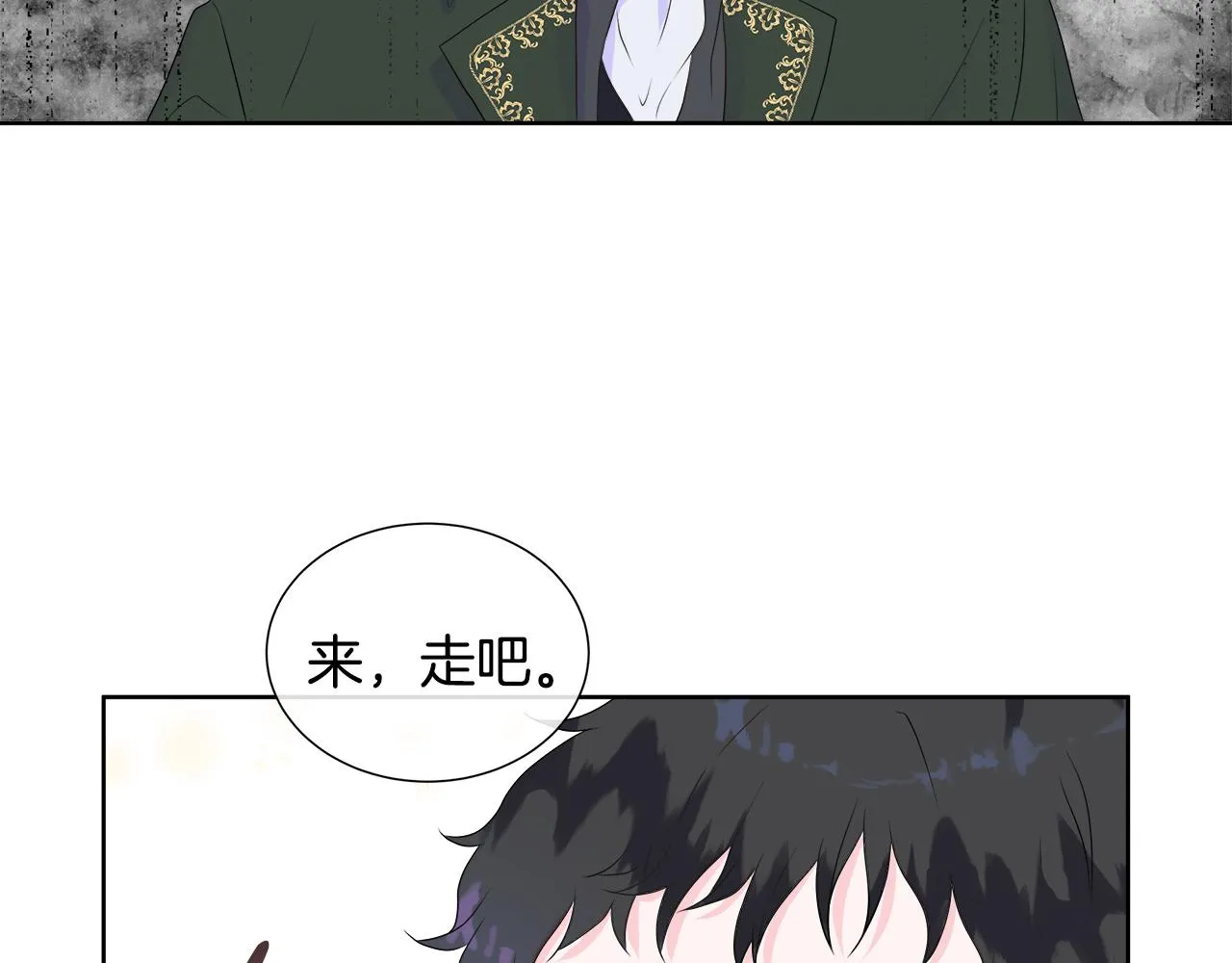 第5话 成功收养反派 第32页