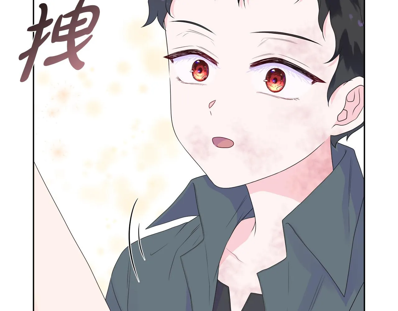 第5话 成功收养反派 第33页