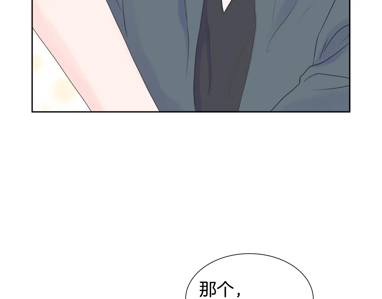 第5话 成功收养反派 第34页