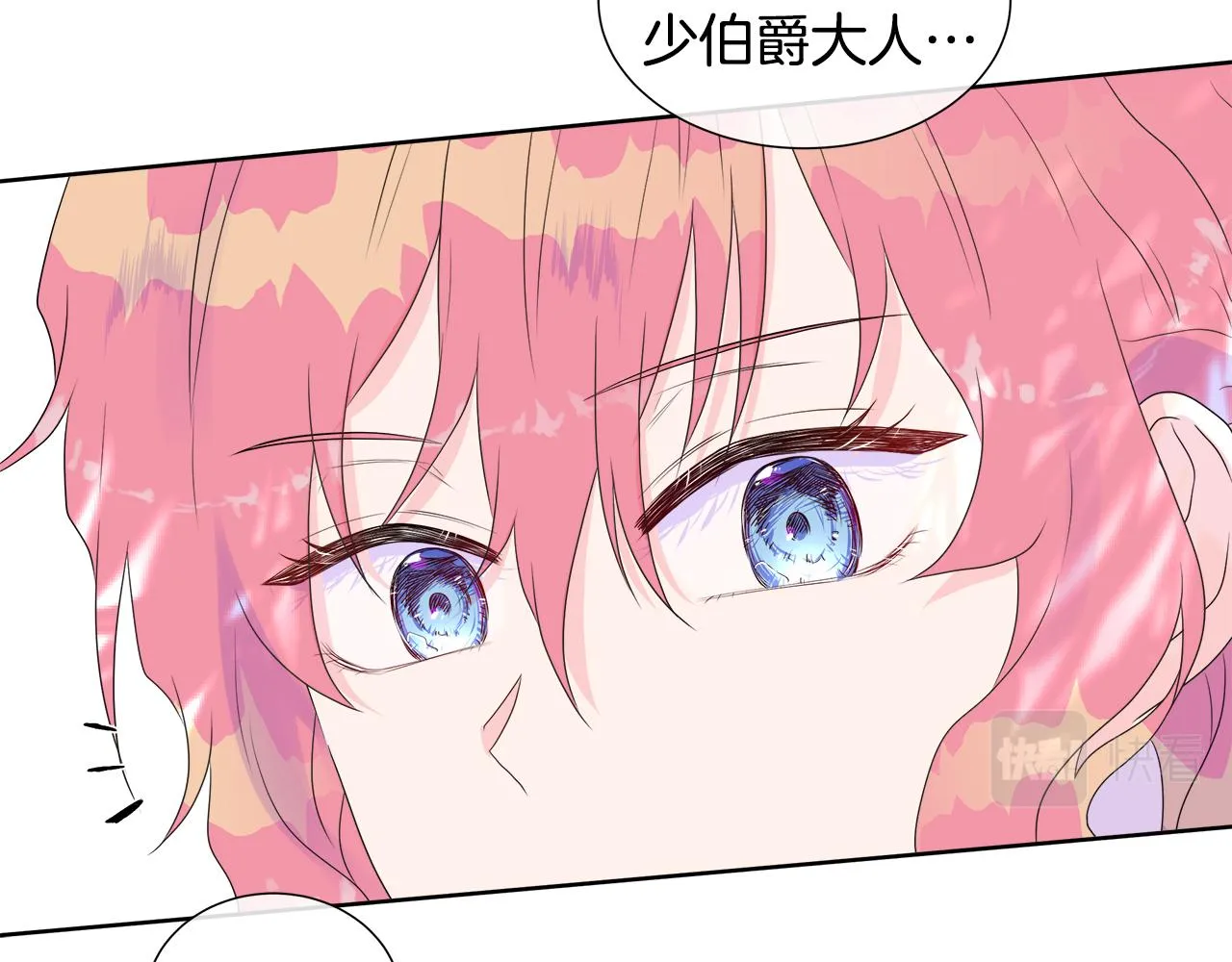 第5话 成功收养反派 第35页