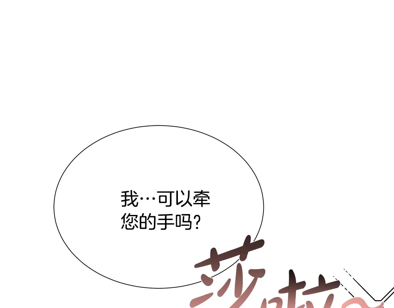 第5话 成功收养反派 第37页