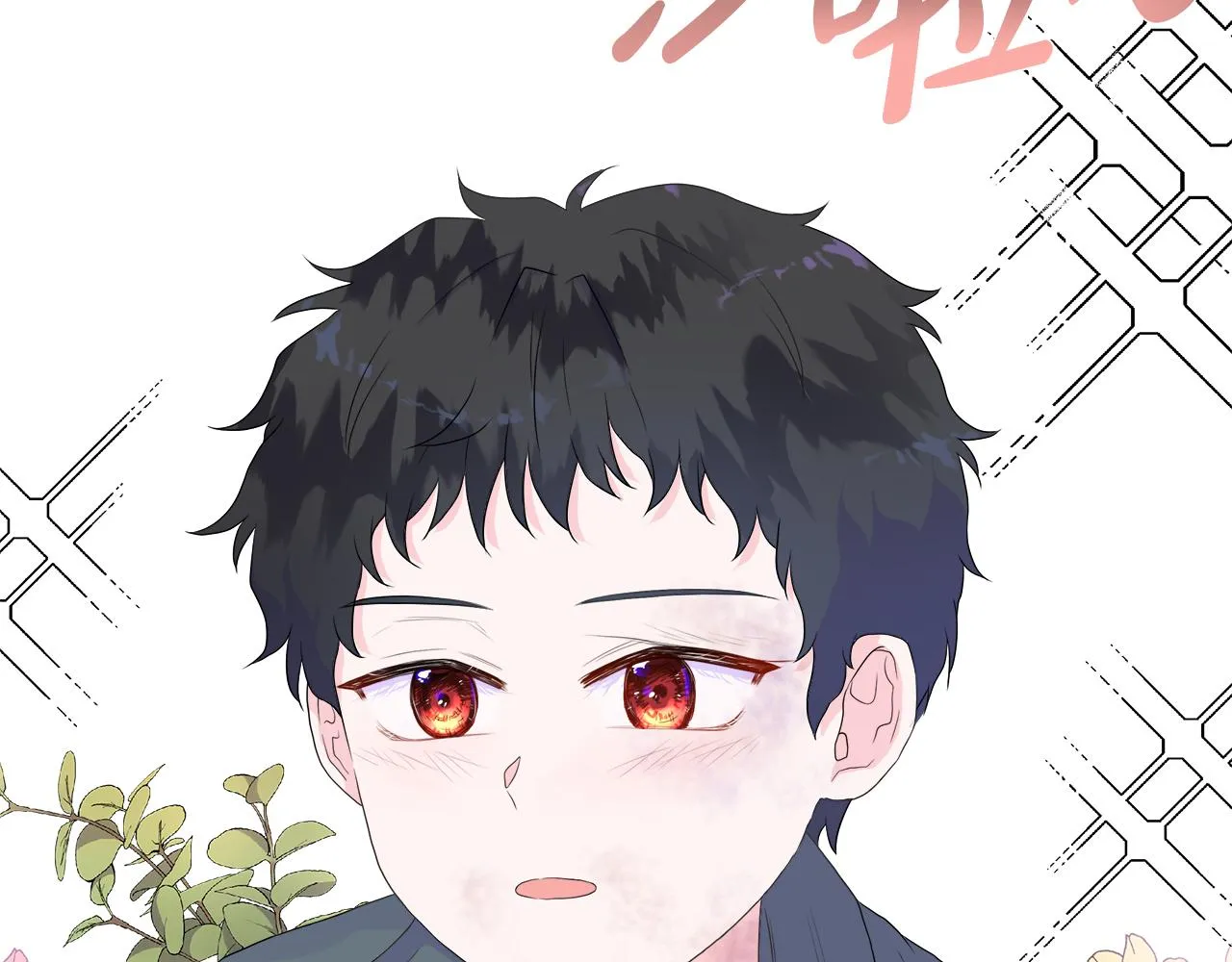 第5话 成功收养反派 第38页