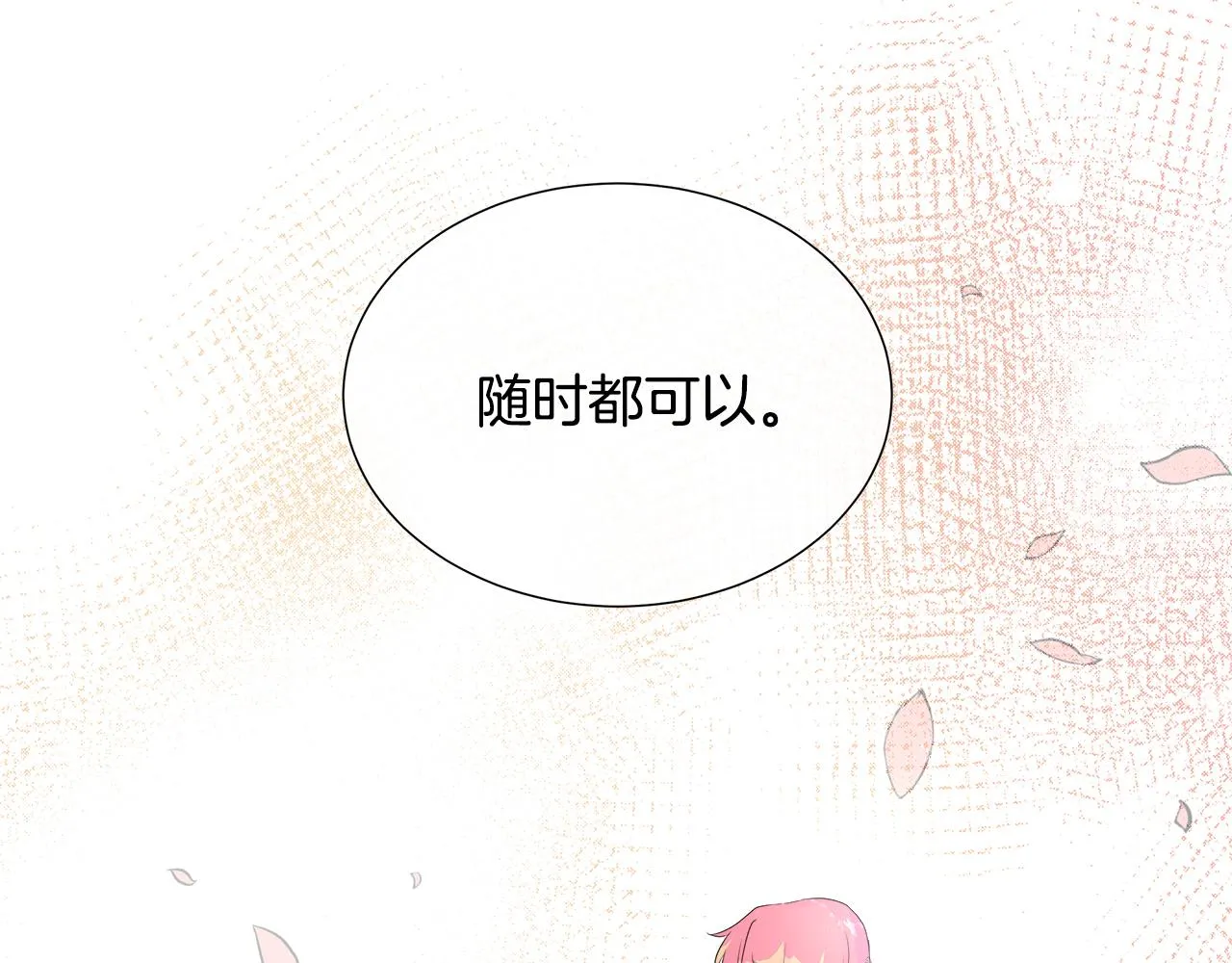 第5话 成功收养反派 第41页