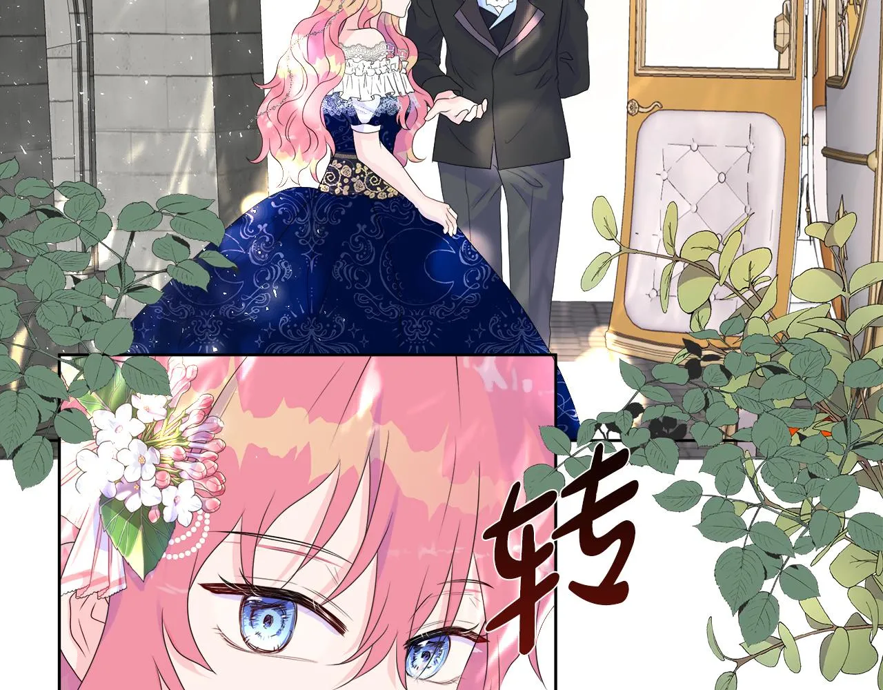 第5话 成功收养反派 第49页