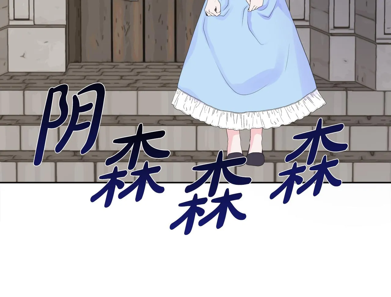 第5话 成功收养反派 第56页