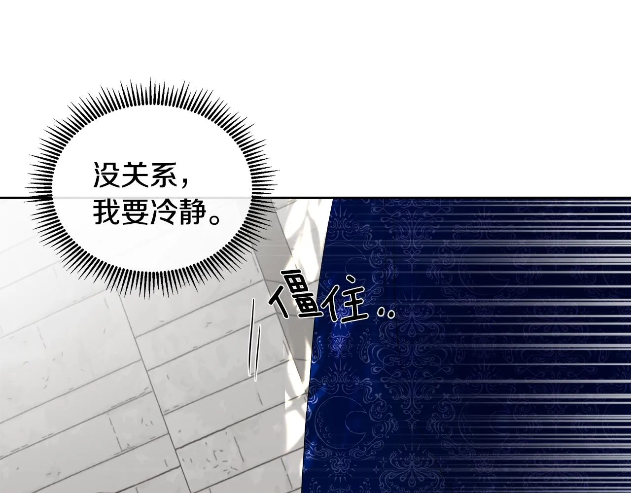 第5话 成功收养反派 第57页
