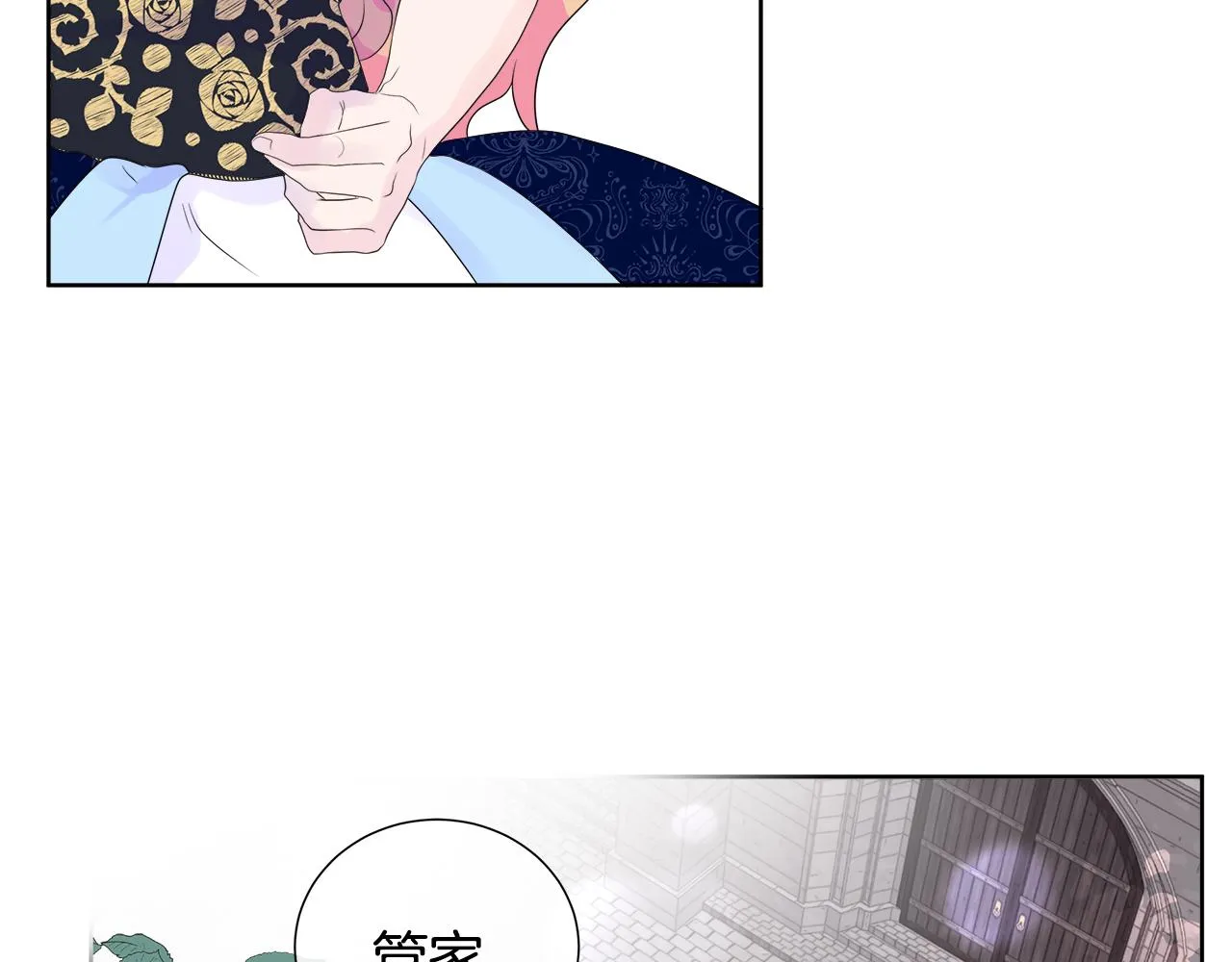 第5话 成功收养反派 第60页
