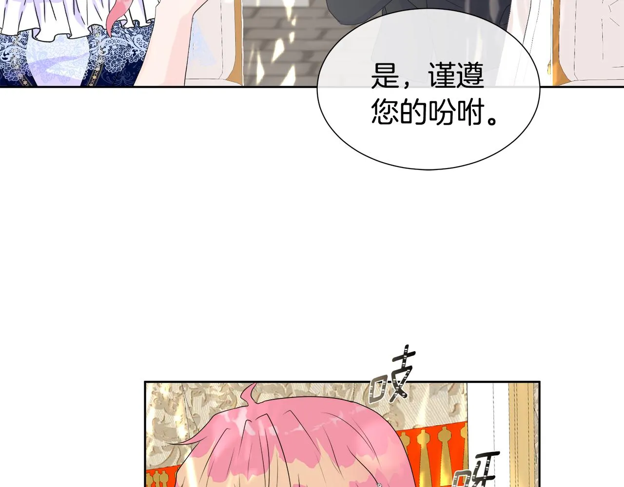 第5话 成功收养反派 第68页