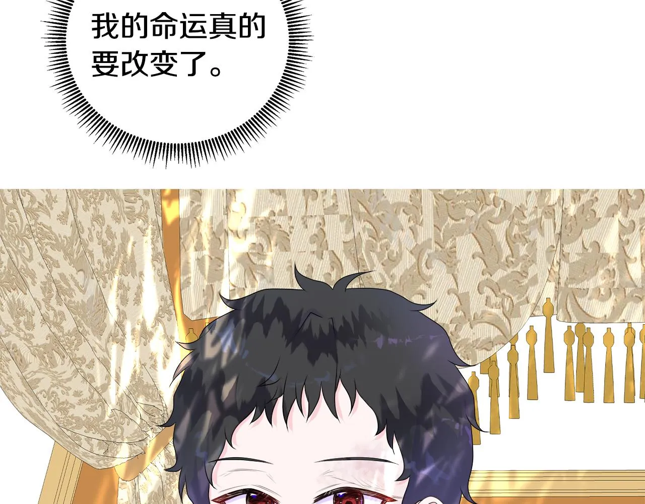 第5话 成功收养反派 第70页