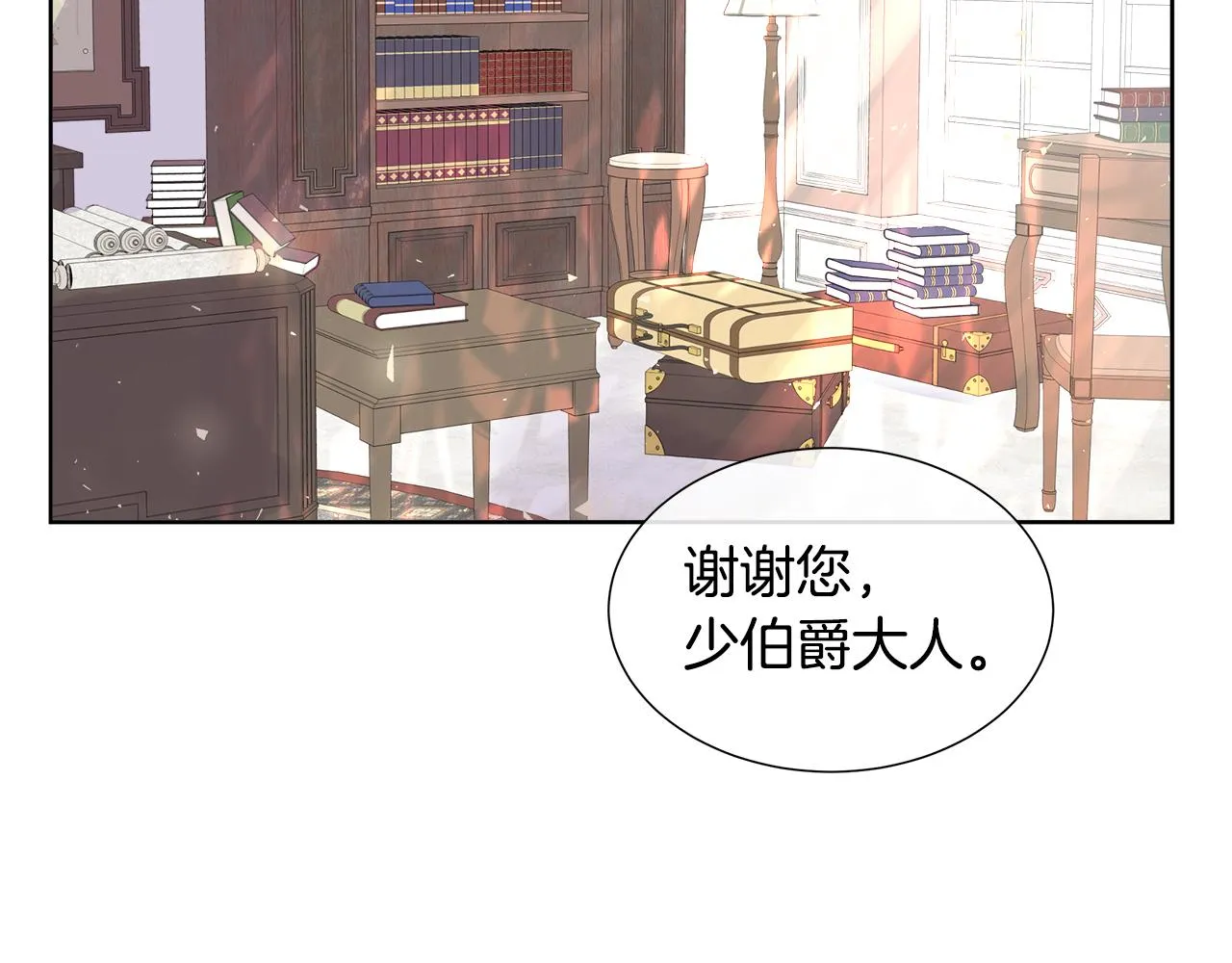 第5话 成功收养反派 第75页