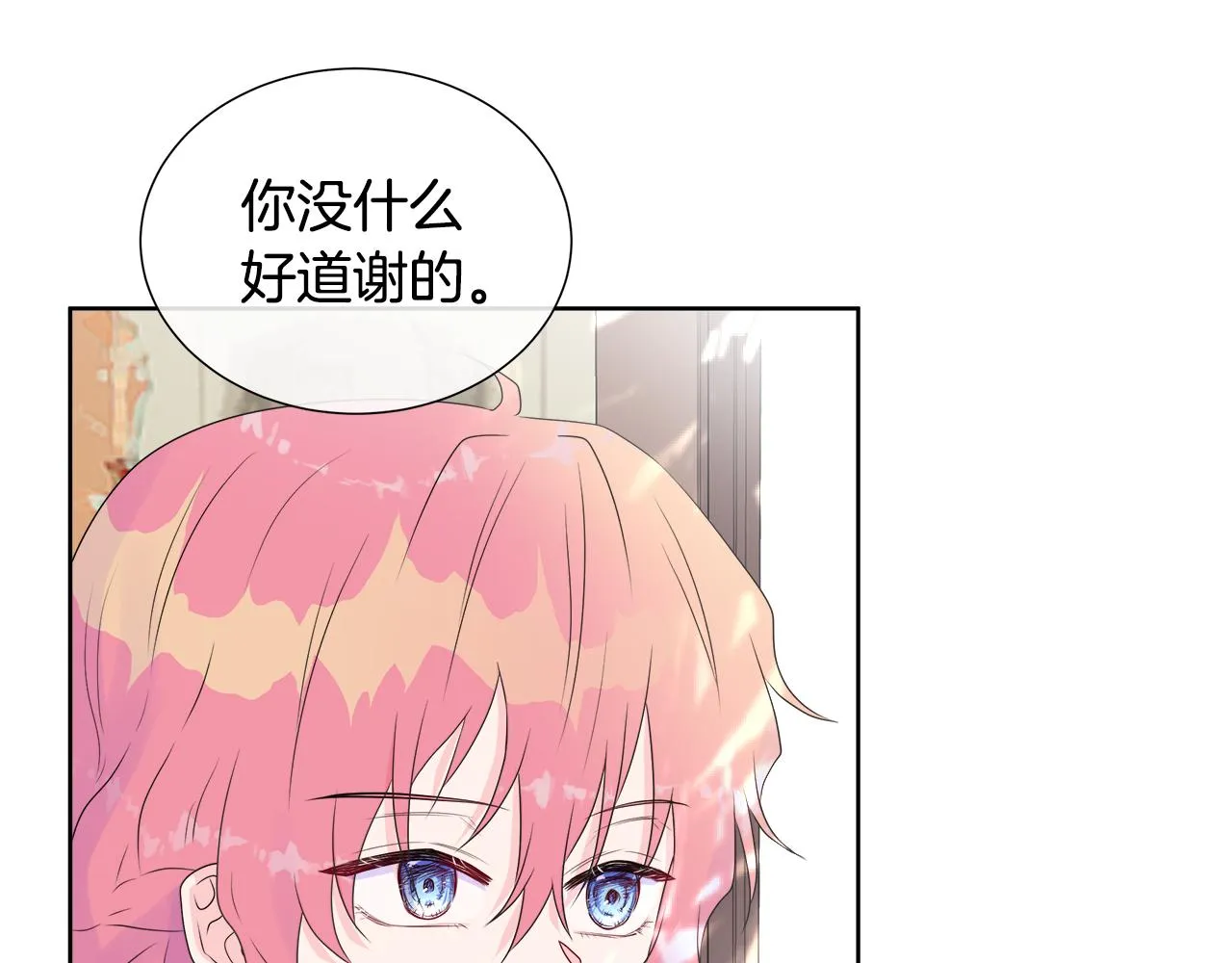 第5话 成功收养反派 第76页