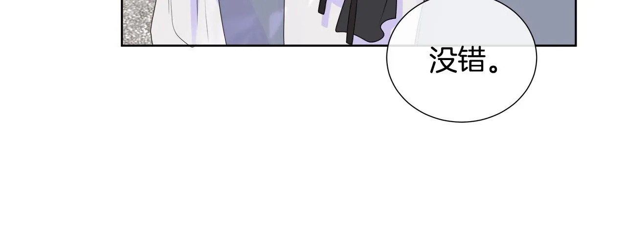 第5话 成功收养反派 第80页