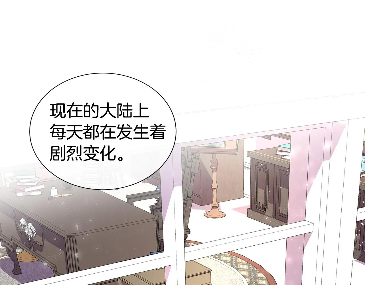 第5话 成功收养反派 第81页