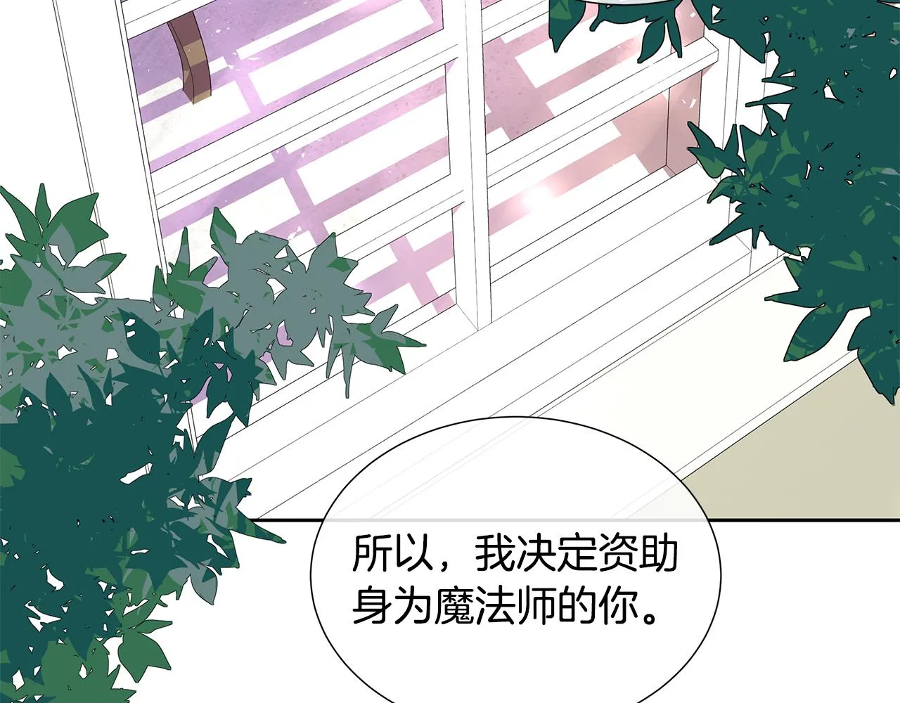 第5话 成功收养反派 第83页