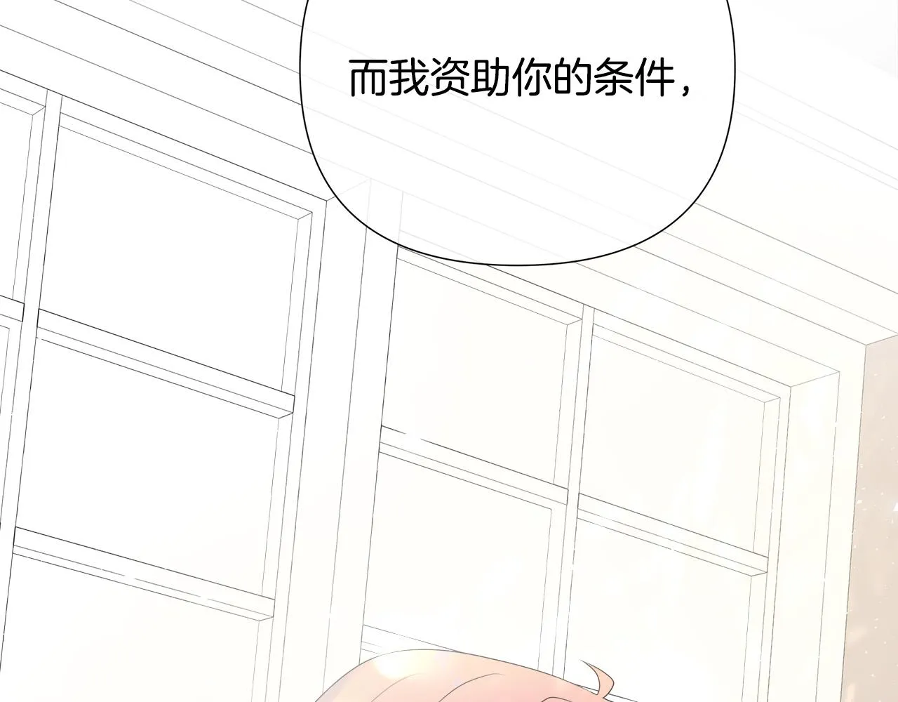 第5话 成功收养反派 第85页