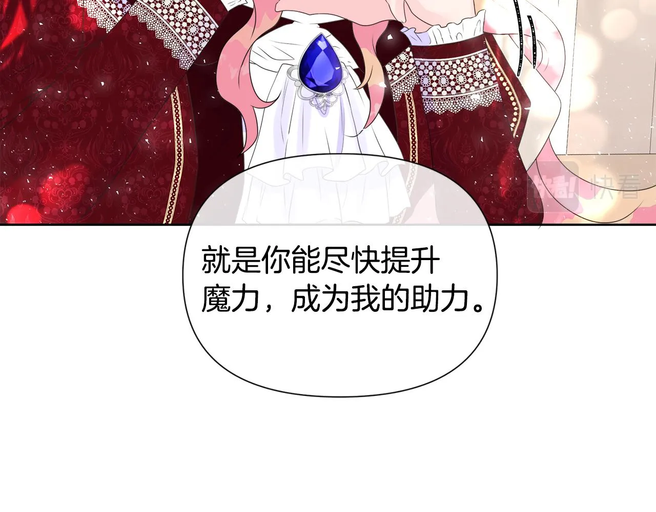 第5话 成功收养反派 第87页